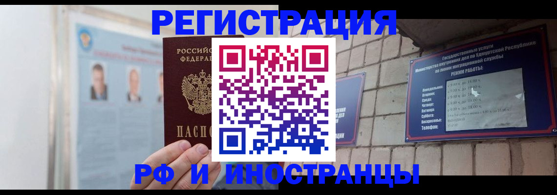 найти адрес прописки в Новокузнецке