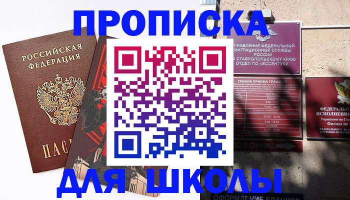 найти адрес прописки в Новокузнецке